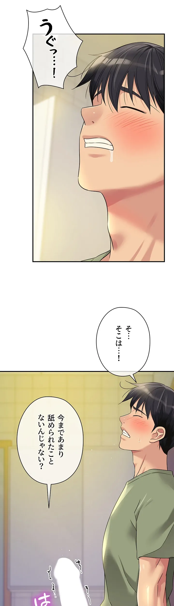 壁穴開いてます - Page 23